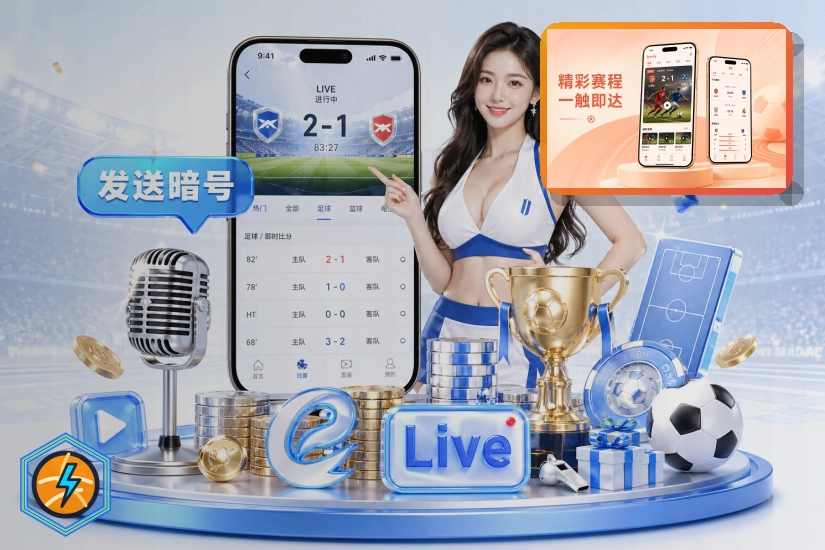 篮球数据与赛程